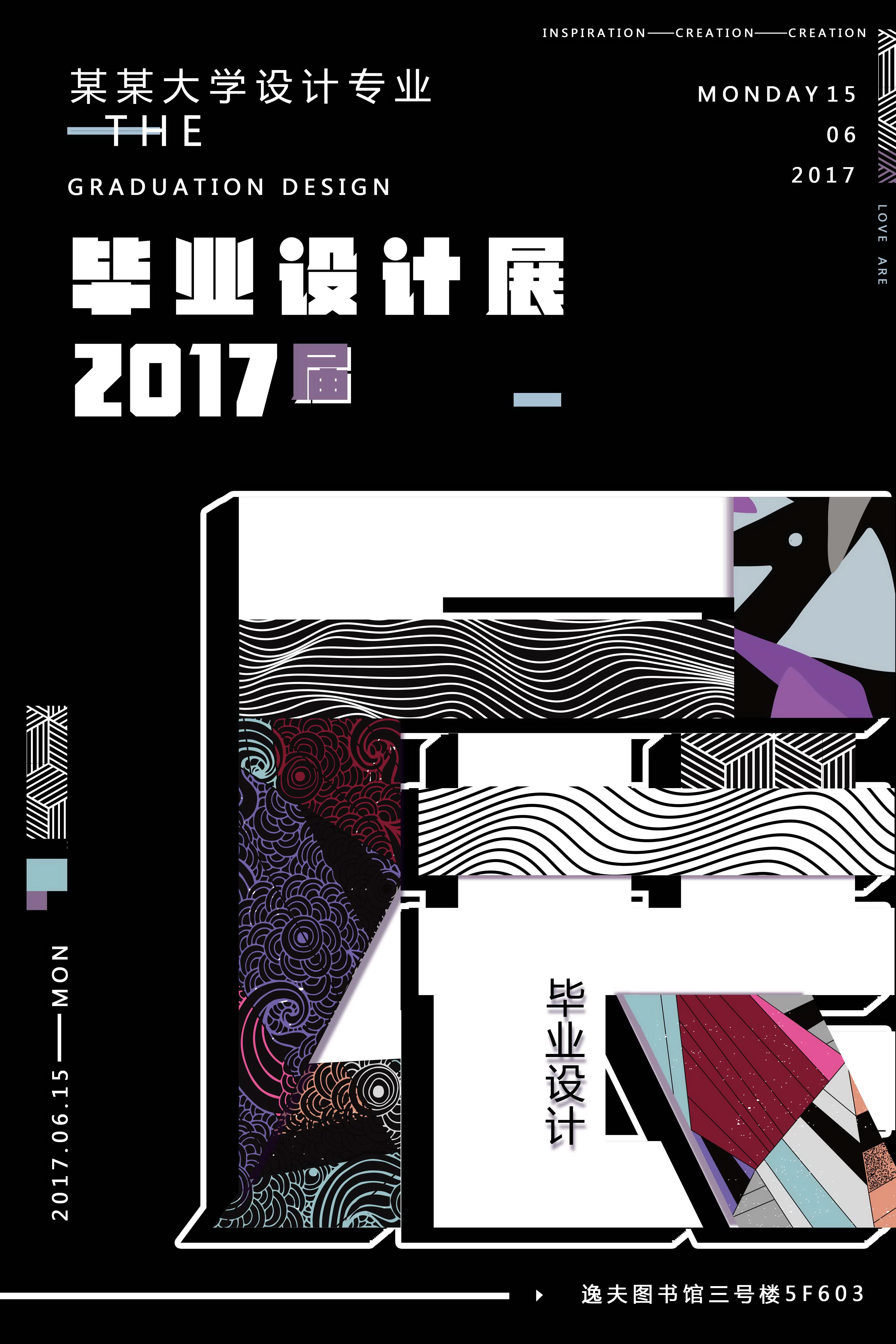 高端创意展会艺术展毕业展作品集摄影书画海报AI/PSD设计素材模板【175】